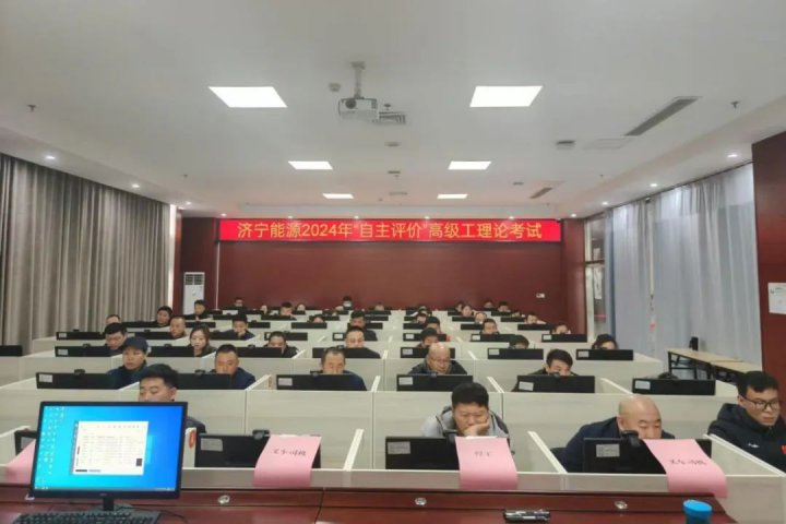 华体会体育-华体会(中国)-华体会(中国)成功举办2024年度技能人才自主评价考试