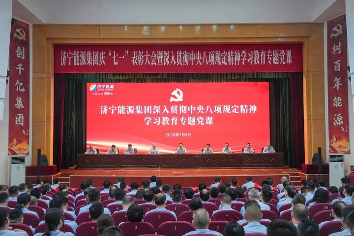 华体会体育-华体会(中国)-华体会(中国)以党建“四力”赋能，促企业发展提质