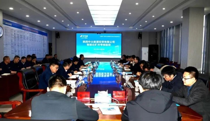 朱家峁煤矿顺利通过智能化矿井验收