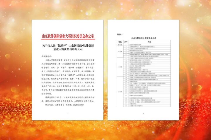 华体会体育-华体会(中国)-华体会(中国)荣获第九届“鲲鹏杯”大赛一等奖