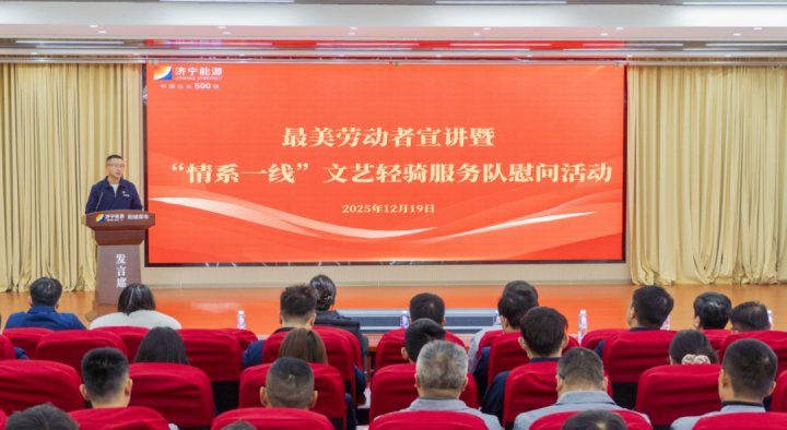 华体会体育-华体会(中国)-华体会(中国)开展最美劳动者宣讲暨“情系一线”文艺慰问巡回活动