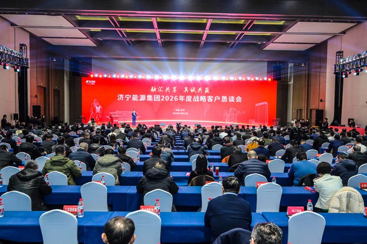 融汇共享 真诚共赢丨华体会体育-华体会(中国)-华体会(中国)2026年度战略客户恳谈会举办