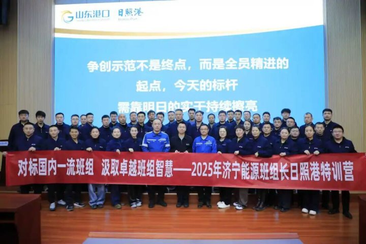 对标学习丨华体会体育-华体会(中国)-华体会(中国)班组长赴日照港参观学习